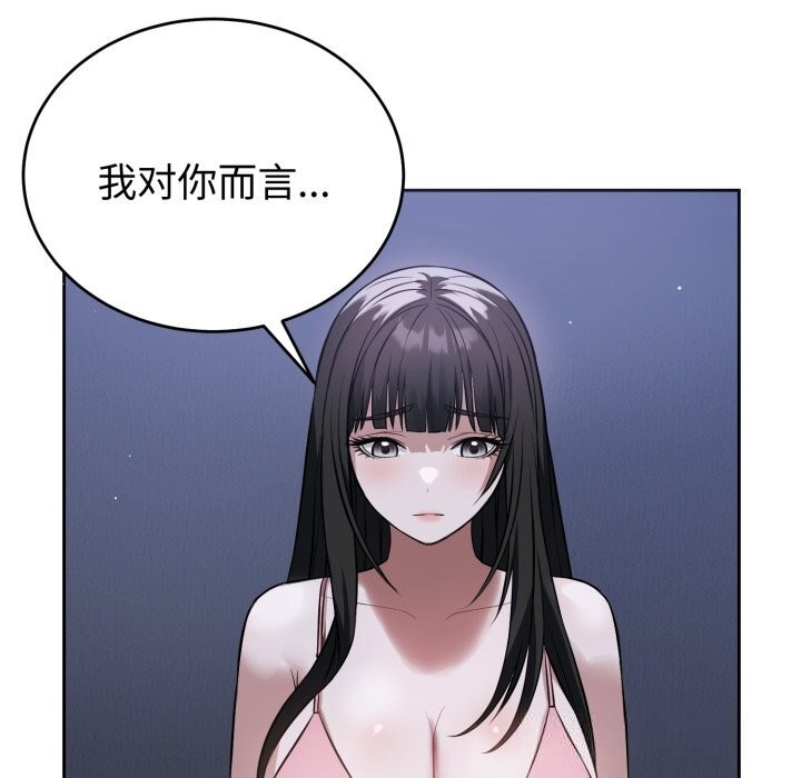 错位的星辰第7話