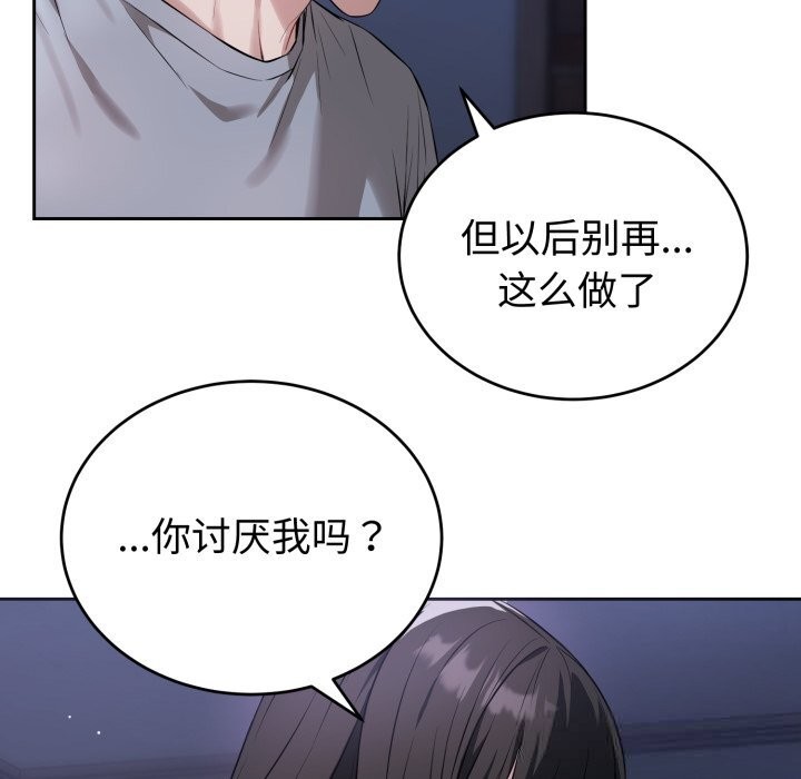 錯位的星辰第7話