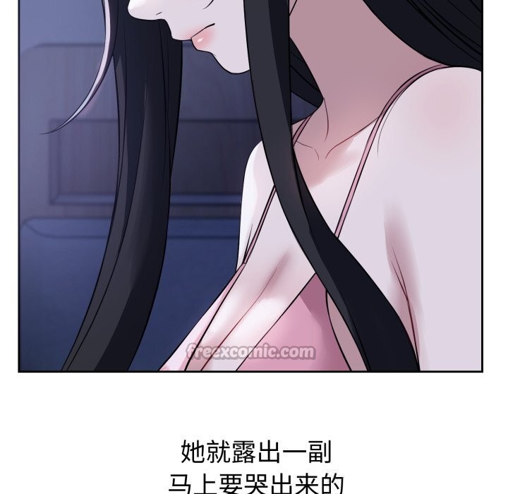 錯位的星辰第7話