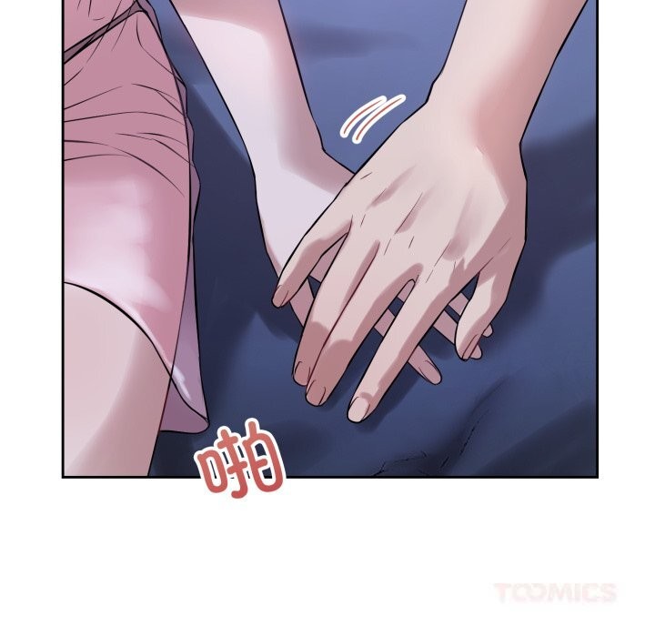 錯位的星辰第7話