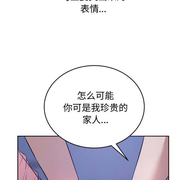 錯位的星辰第7話