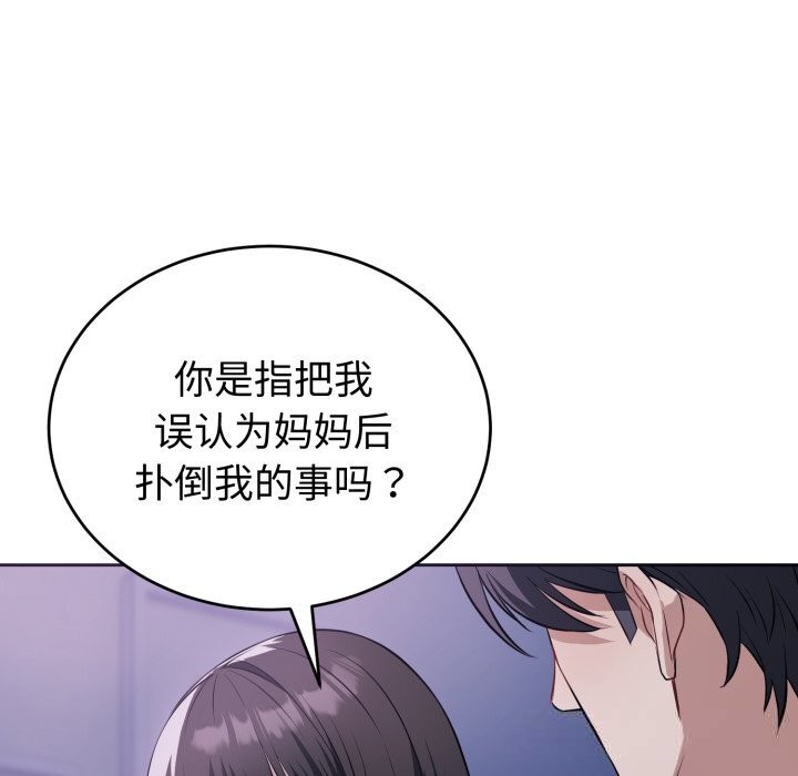 错位的星辰第7話