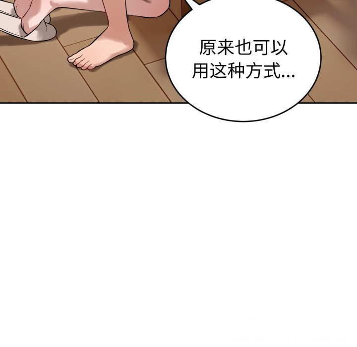 錯位的星辰第7話