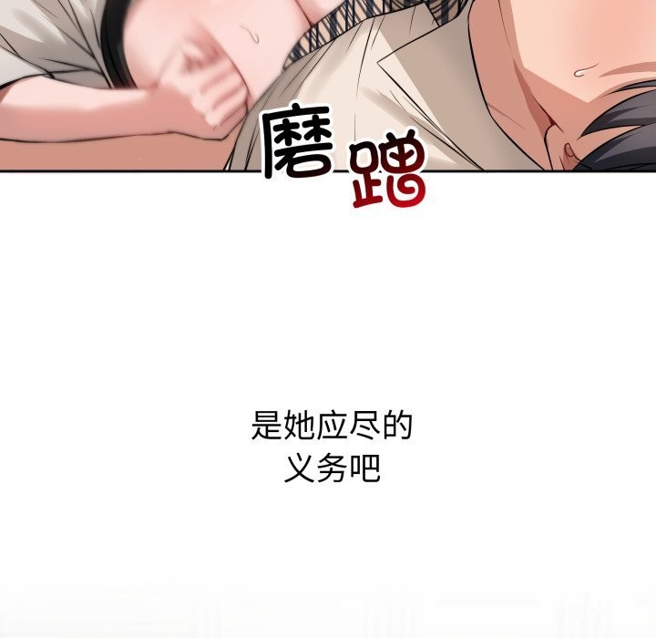 错位的星辰第7話