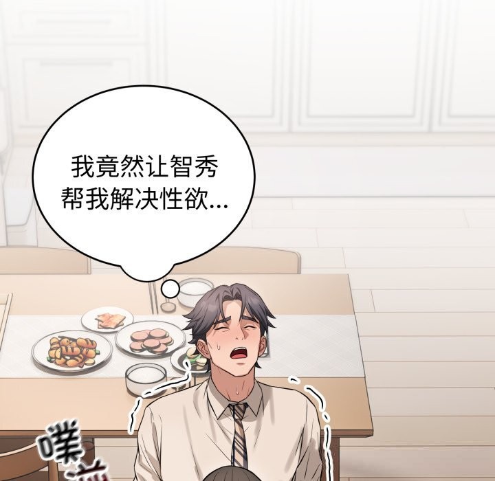 錯位的星辰第7話