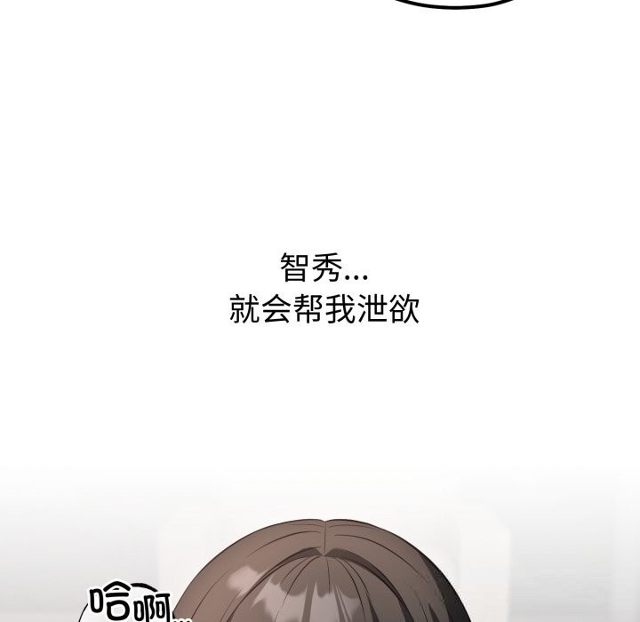 错位的星辰第7話