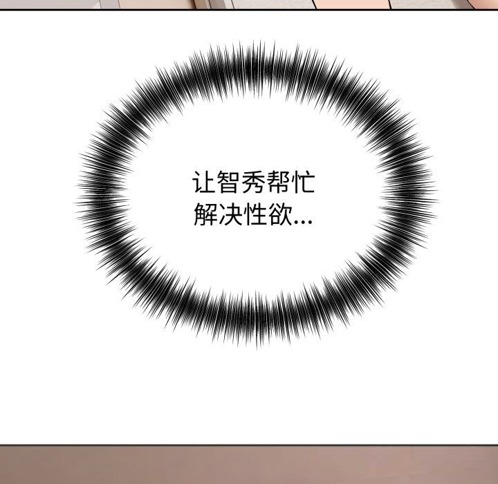 錯位的星辰第7話