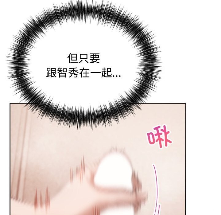 錯位的星辰第7話