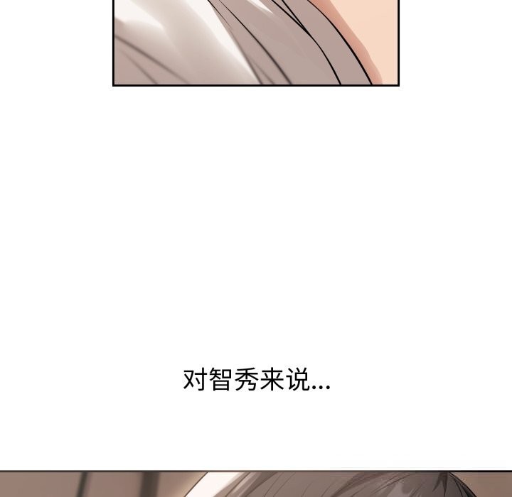 錯位的星辰第7話