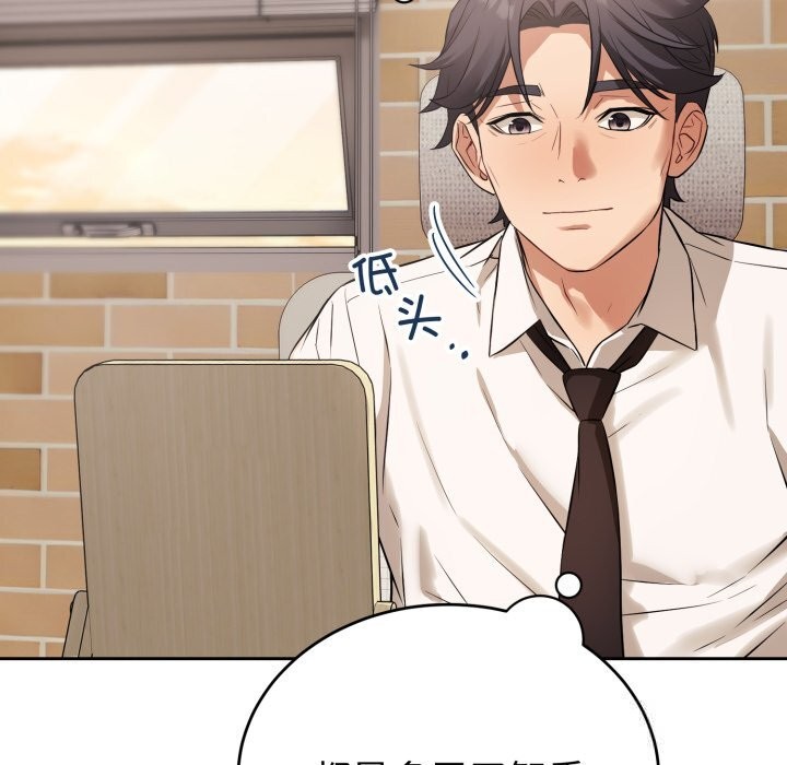 錯位的星辰第7話