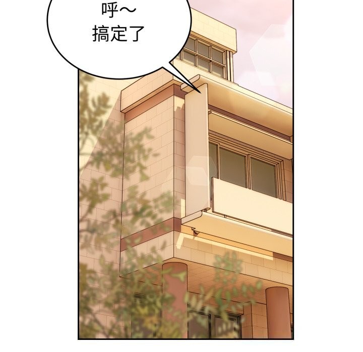 错位的星辰第7話