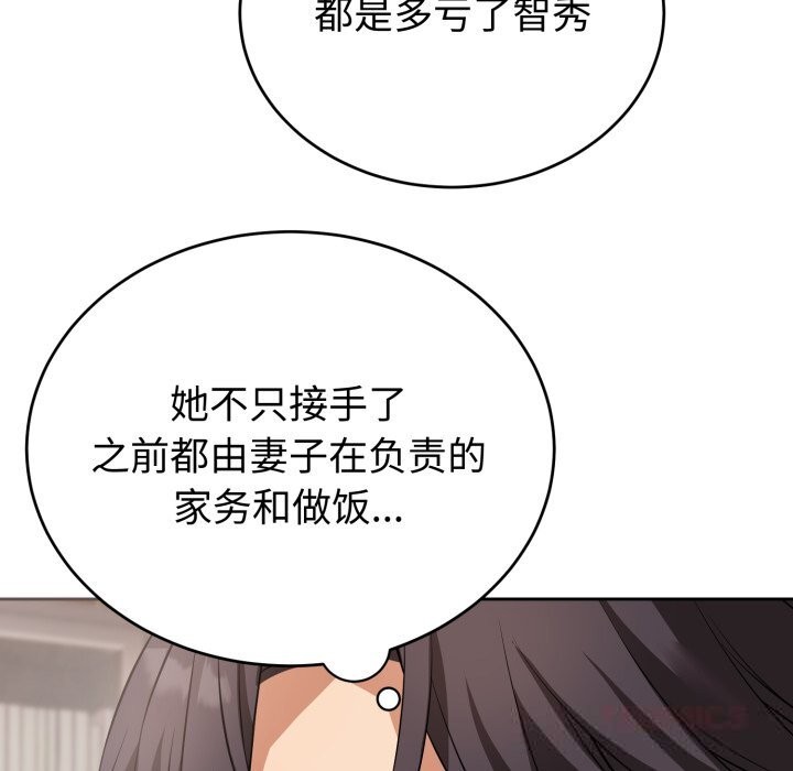 错位的星辰第7話