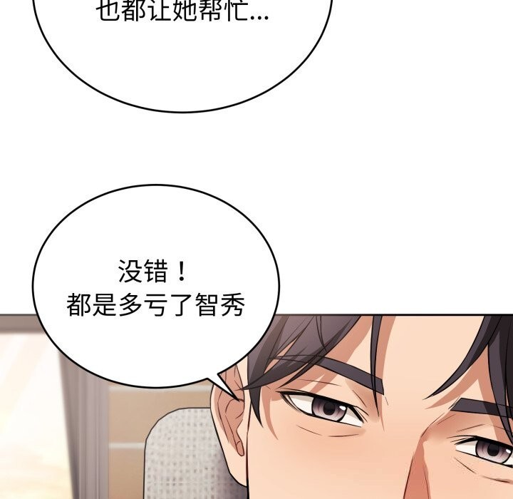 錯位的星辰第7話