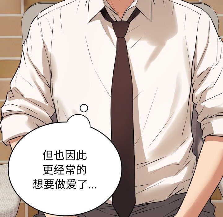 錯位的星辰第7話