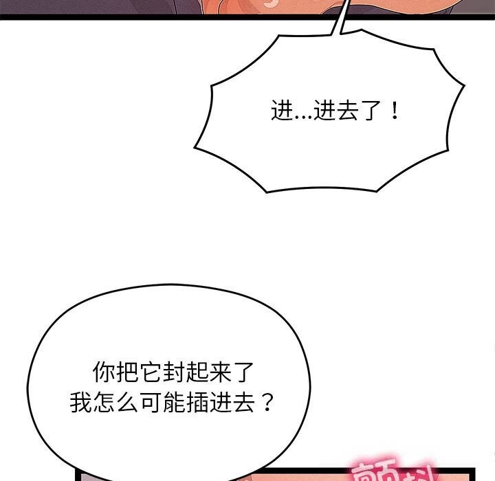 分身使我無限變強第27話