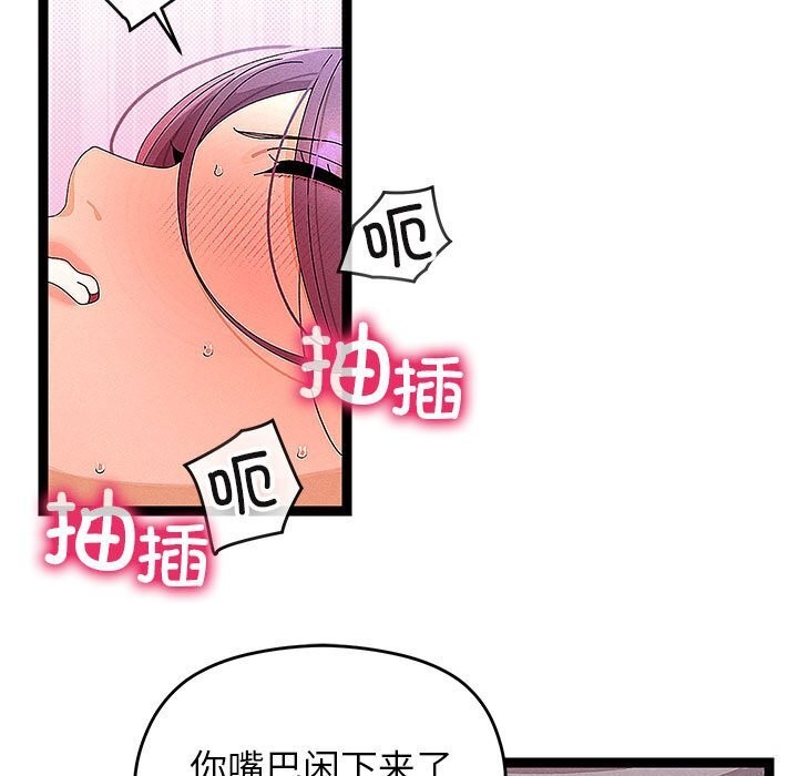 分身使我无限变强第27話