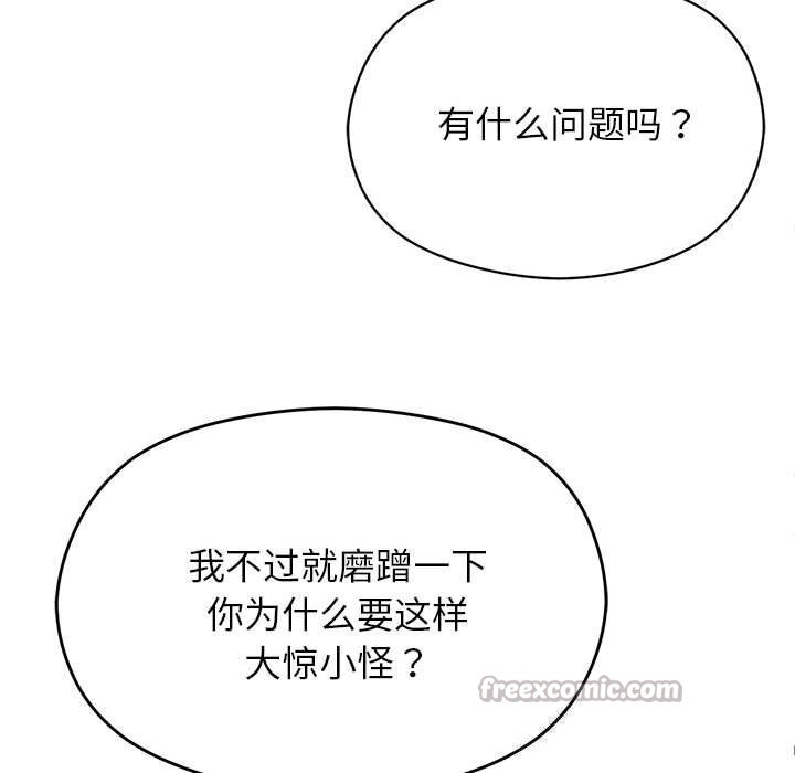 分身使我無限變強第27話