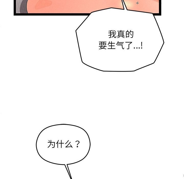 分身使我無限變強第27話