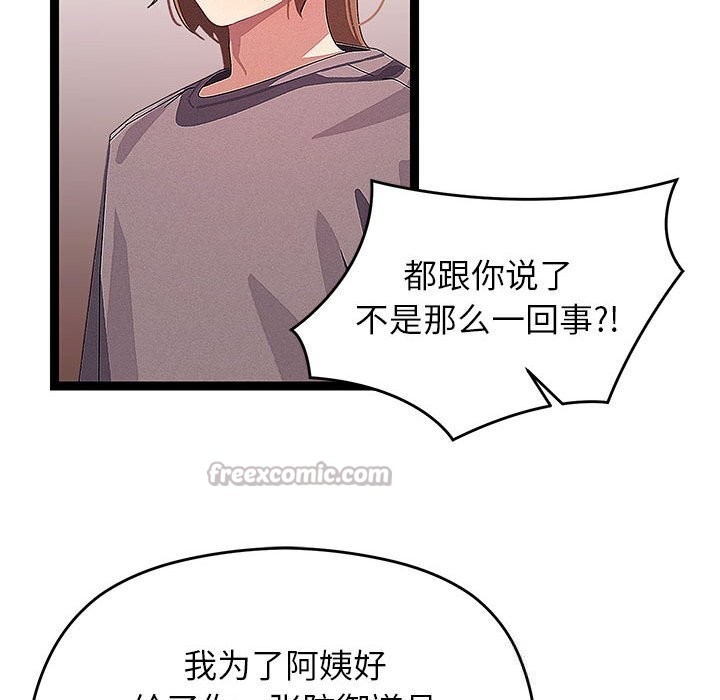 分身使我无限变强第27話