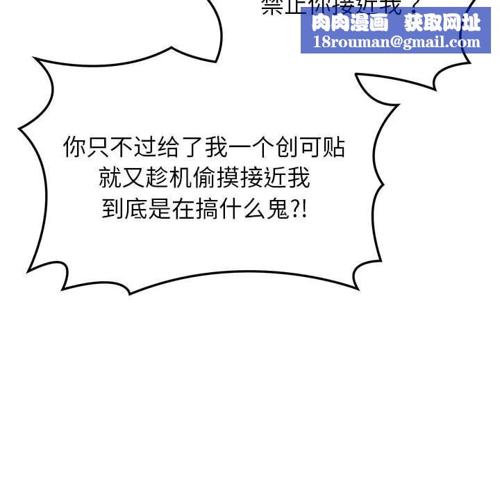 分身使我無限變強第27話