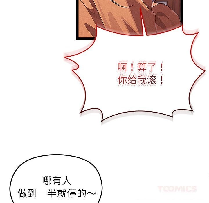 分身使我無限變強第27話