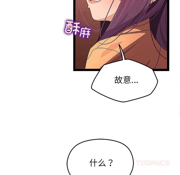 分身使我无限变强第27話