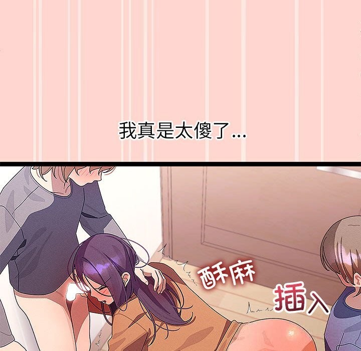 分身使我無限變強第27話