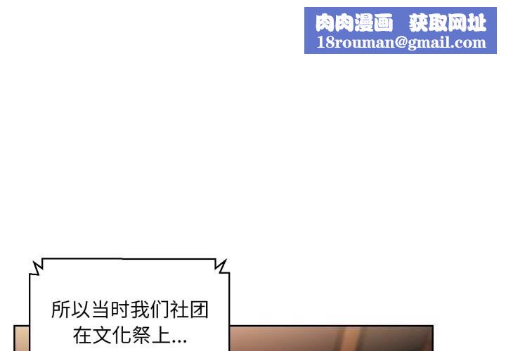 她的直播間第23話