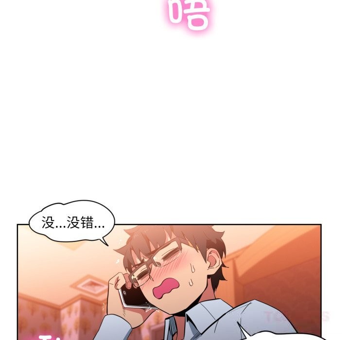 她的直播间第23話