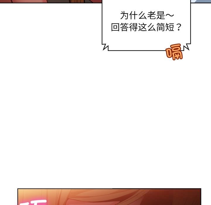 她的直播間第23話