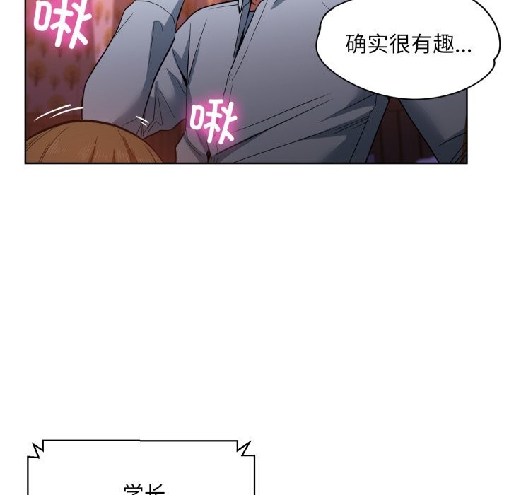 她的直播间第23話