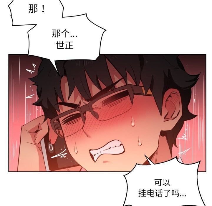 她的直播間第23話