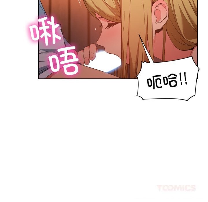 她的直播間第23話