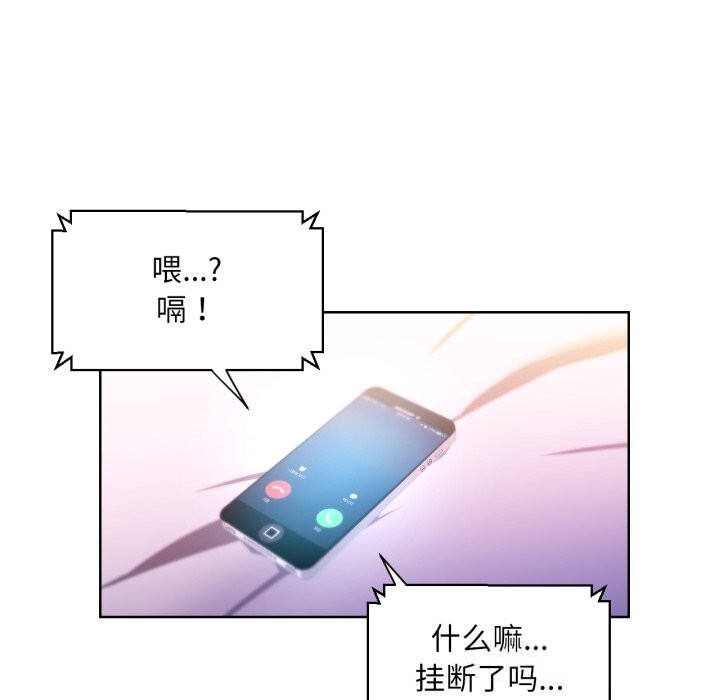 她的直播间第23話