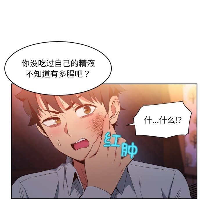 她的直播間第23話