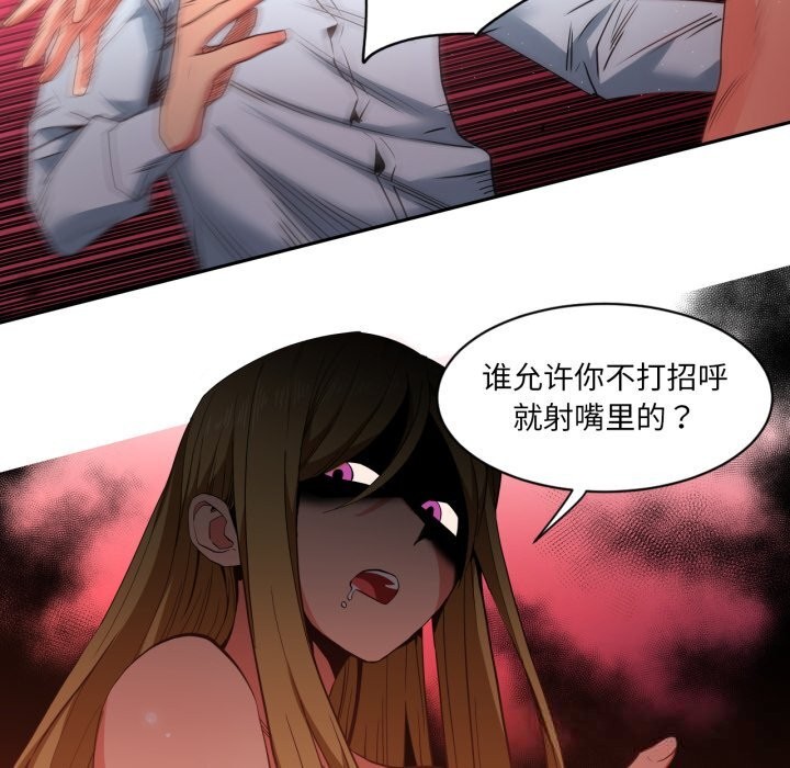 她的直播间第23話