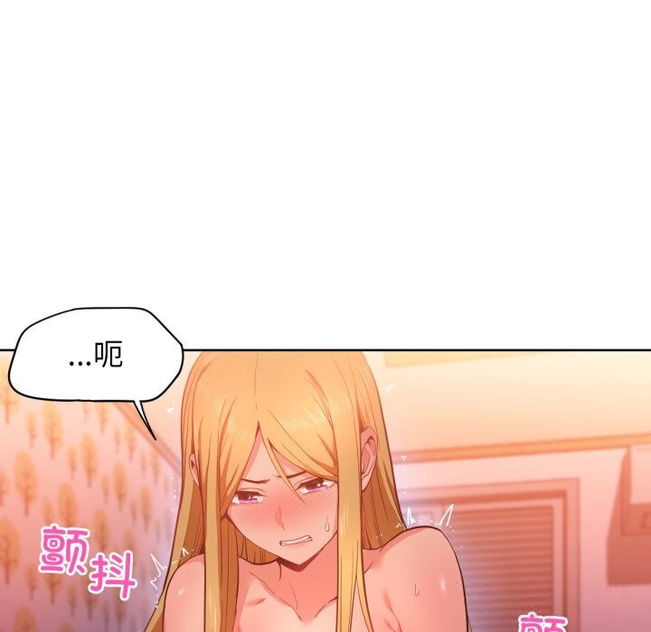 她的直播间第23話