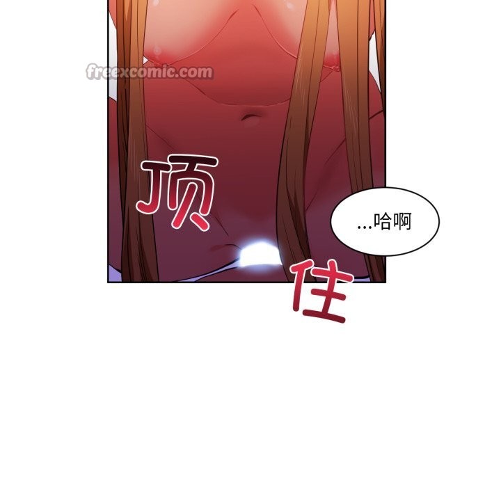 她的直播间第23話