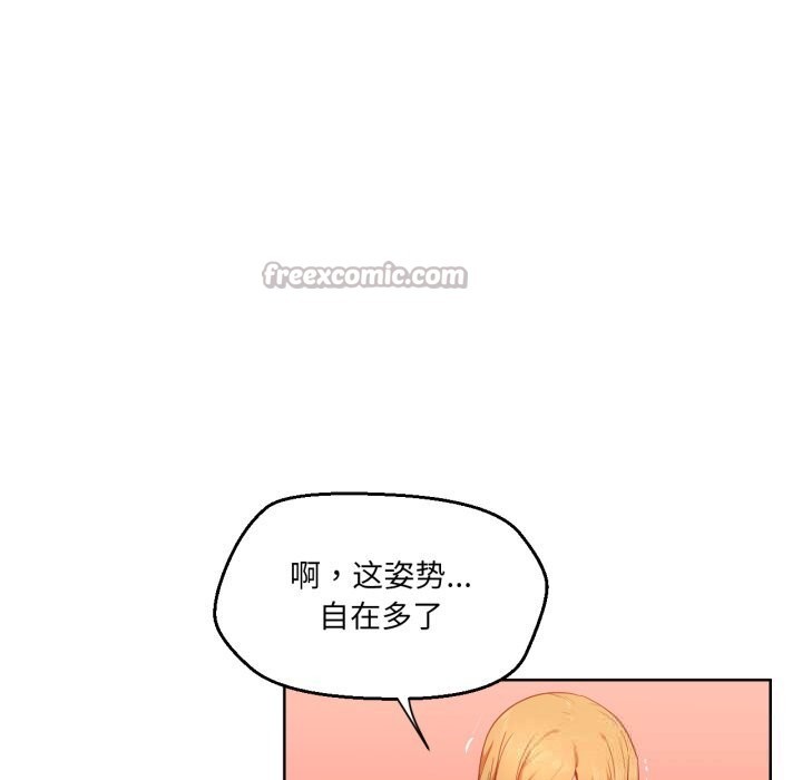 她的直播间第23話