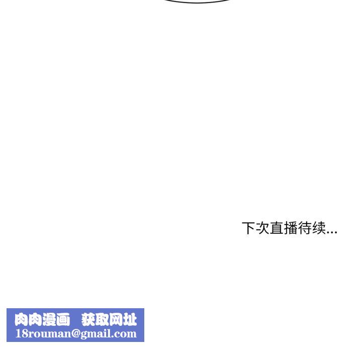 她的直播间第23話