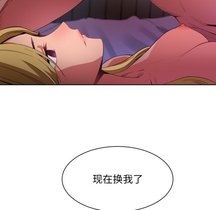 她的直播间第23話