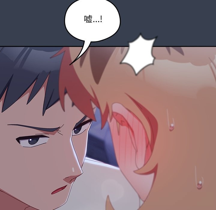 与众不同的兄妹第8話