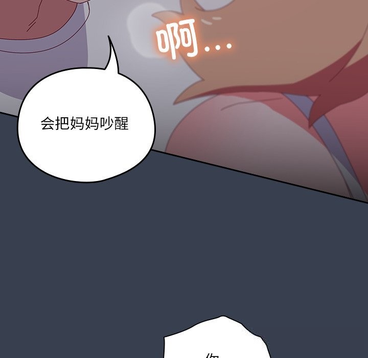 与众不同的兄妹第8話