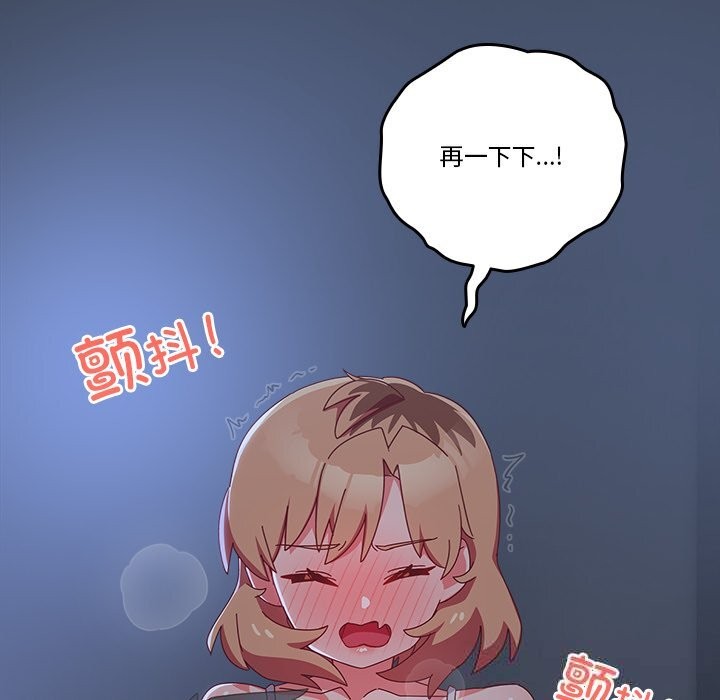 与众不同的兄妹第8話