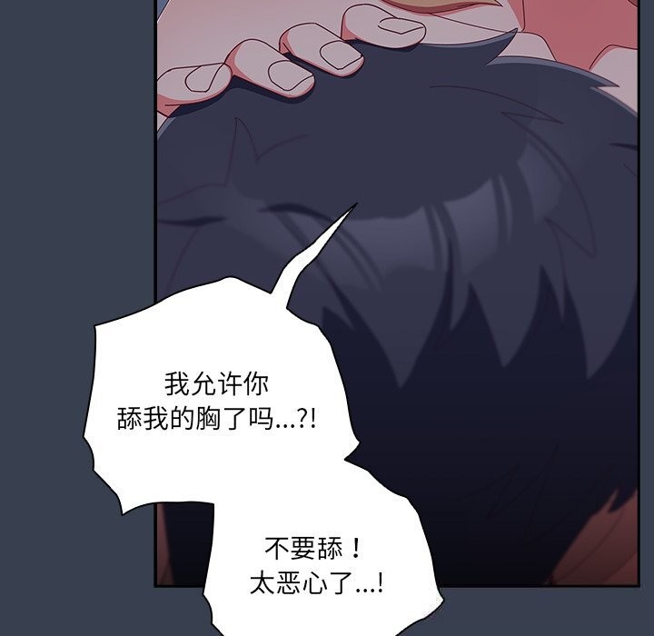 与众不同的兄妹第8話