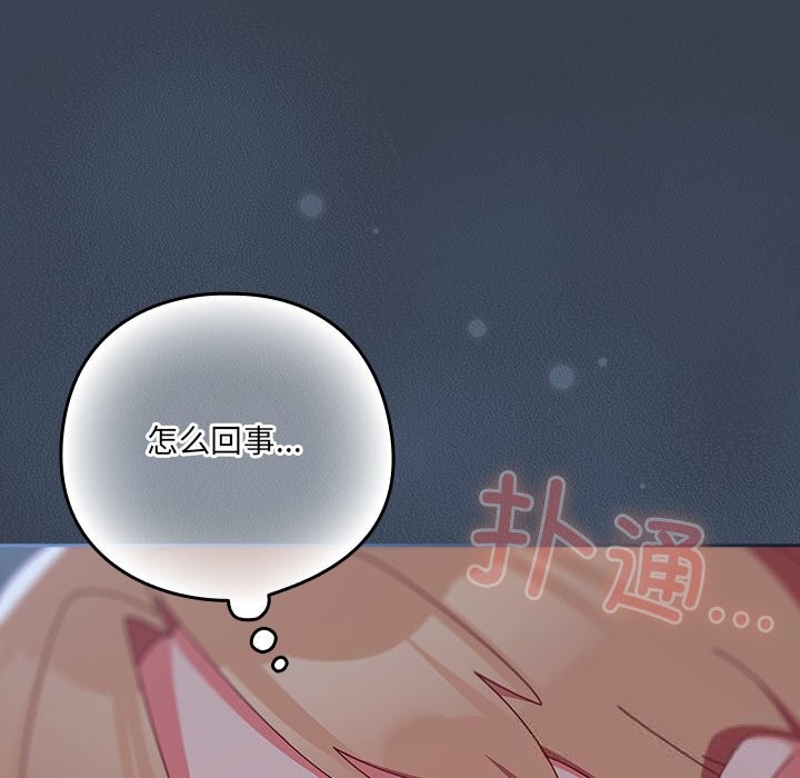 与众不同的兄妹第8話