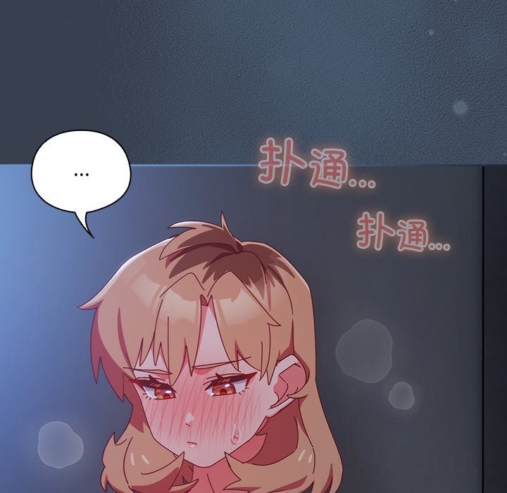 与众不同的兄妹第8話