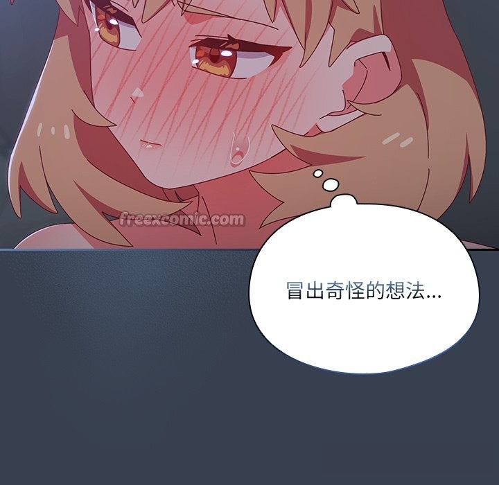 与众不同的兄妹第8話