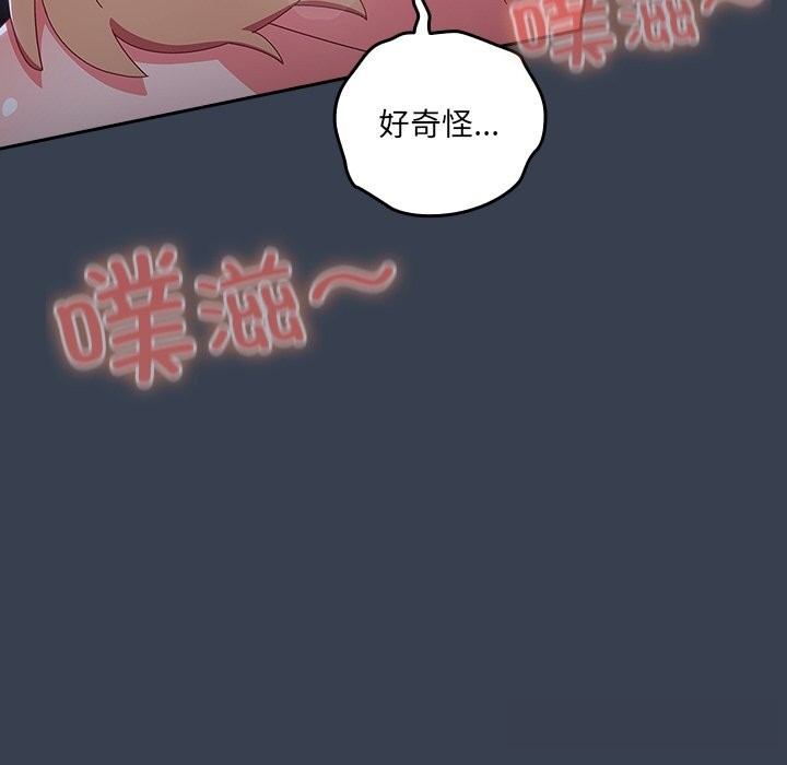 与众不同的兄妹第8話