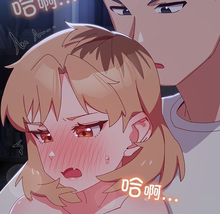 与众不同的兄妹第8話